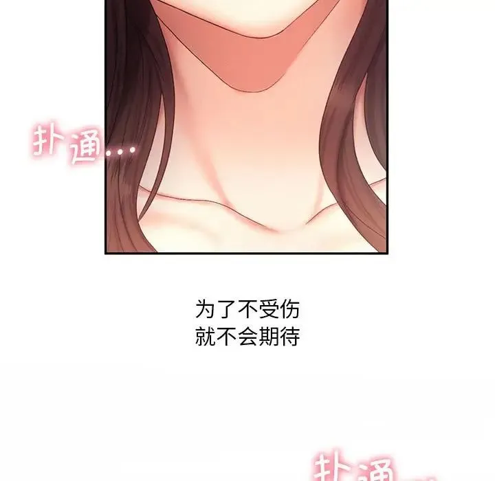 乘风高飞 - 第20話 - page 61