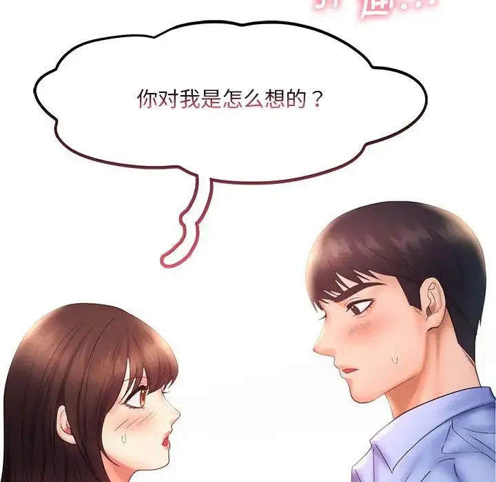 乘风高飞 - 第20話 - page 62
