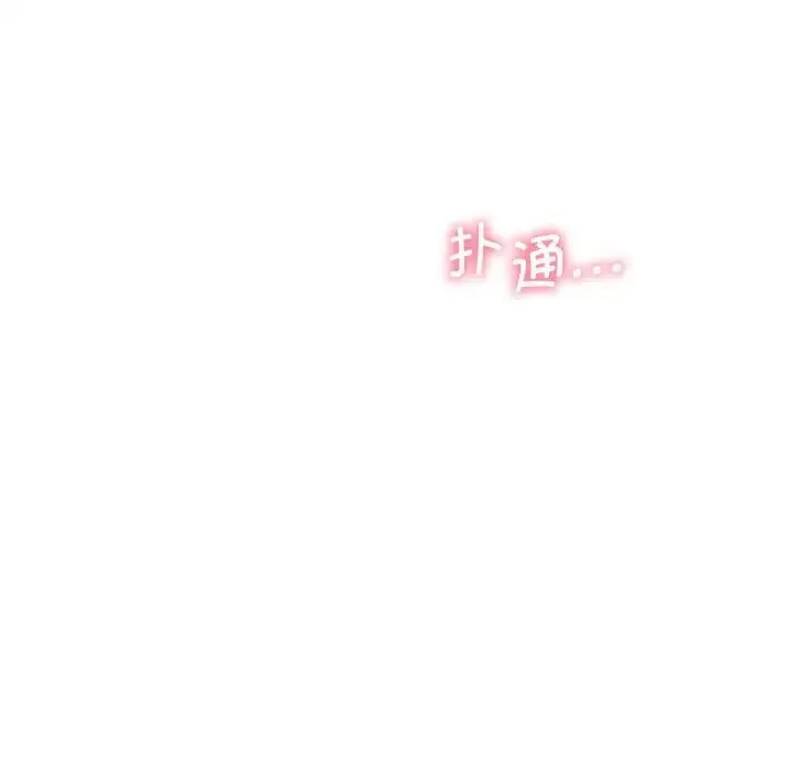 乘风高飞 - 第20話 - page 64