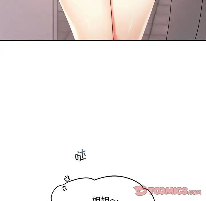 乘风高飞 - 第20話 - page 69