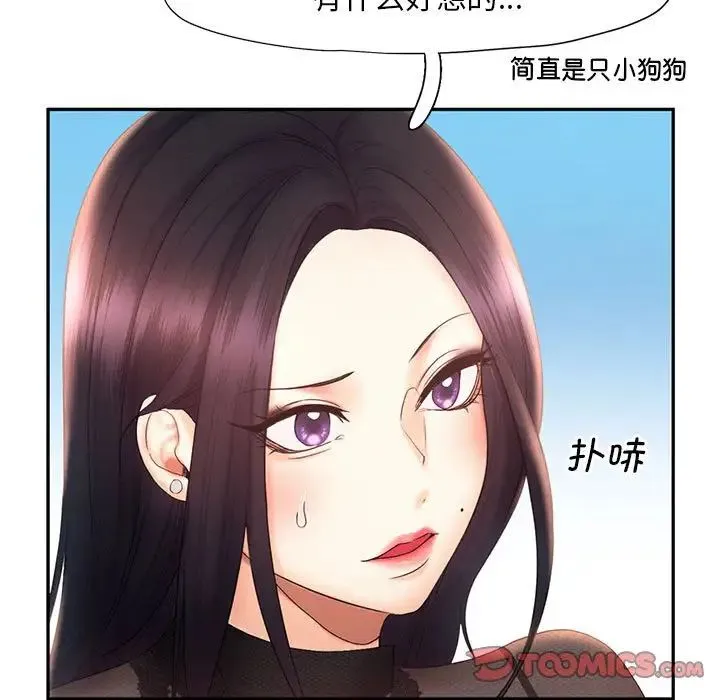 乘风高飞 - 第20話 - page 75