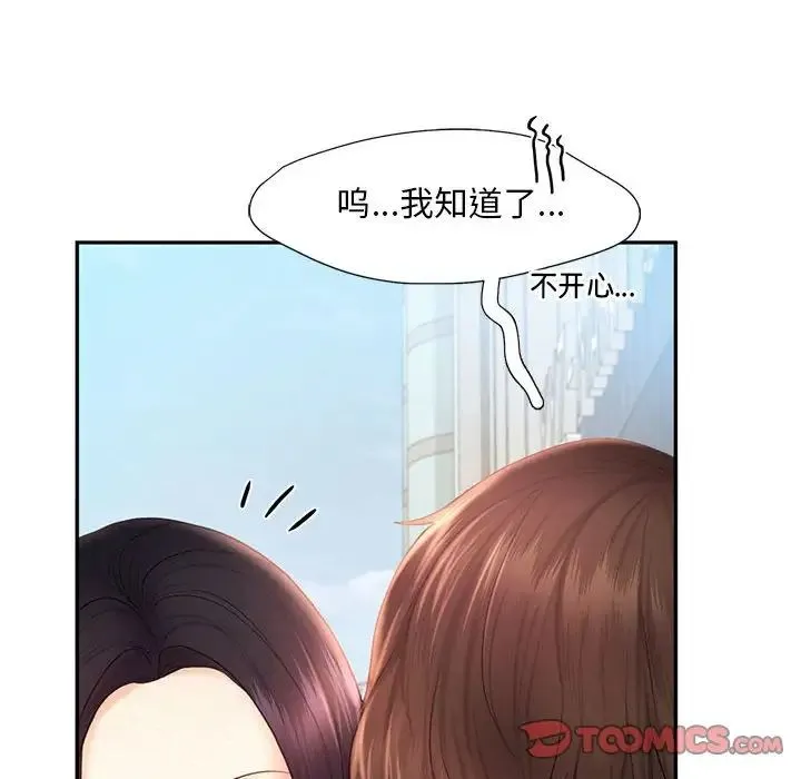 乘风高飞 - 第20話 - page 78