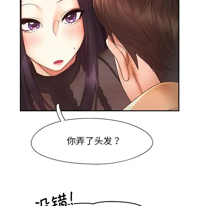 乘风高飞 - 第20話 - page 79