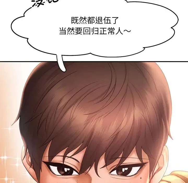 乘风高飞 - 第20話 - page 80
