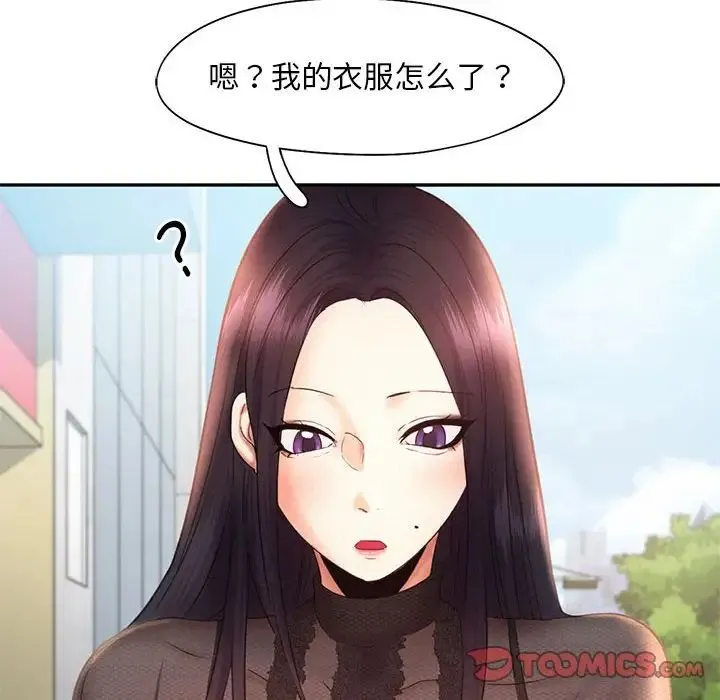 乘风高飞 - 第20話 - page 84