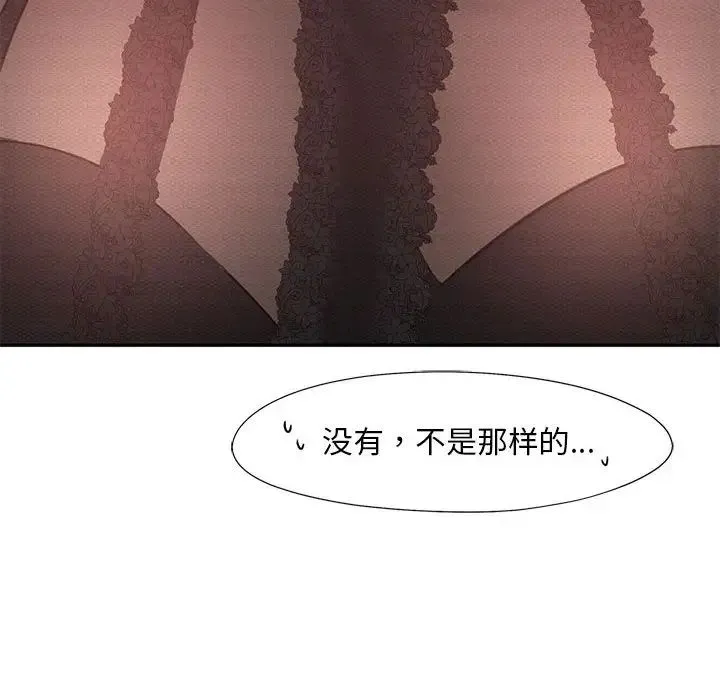 乘风高飞 - 第20話 - page 86