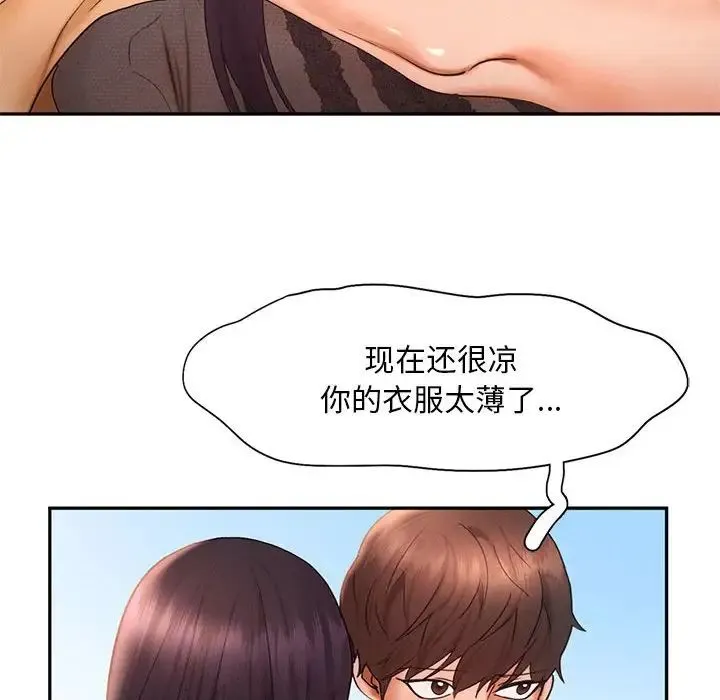 乘风高飞 - 第20話 - page 88
