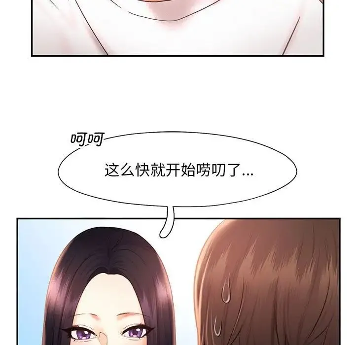 乘风高飞 - 第20話 - page 91