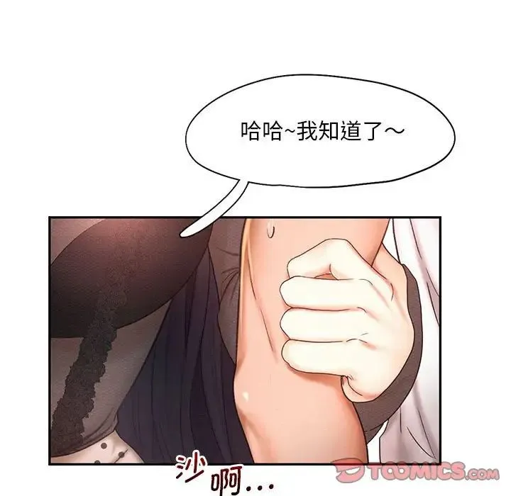 乘风高飞 - 第20話 - page 93