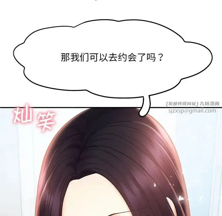 乘风高飞 - 第20話 - page 94