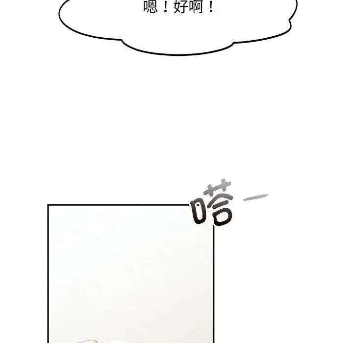 乘风高飞 - 第20話 - page 98