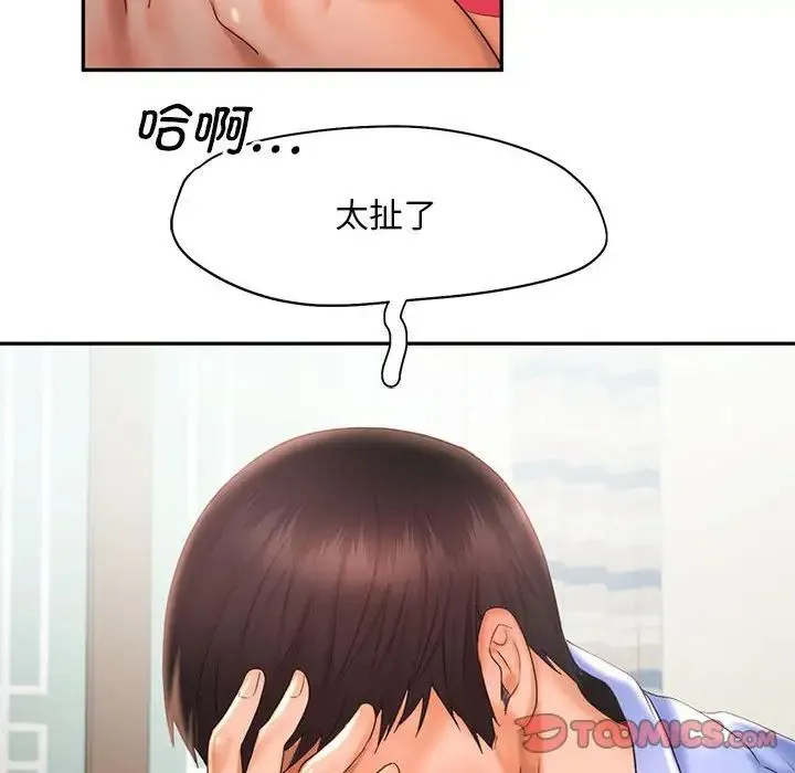 乘风高飞 - 第20話 - page 102