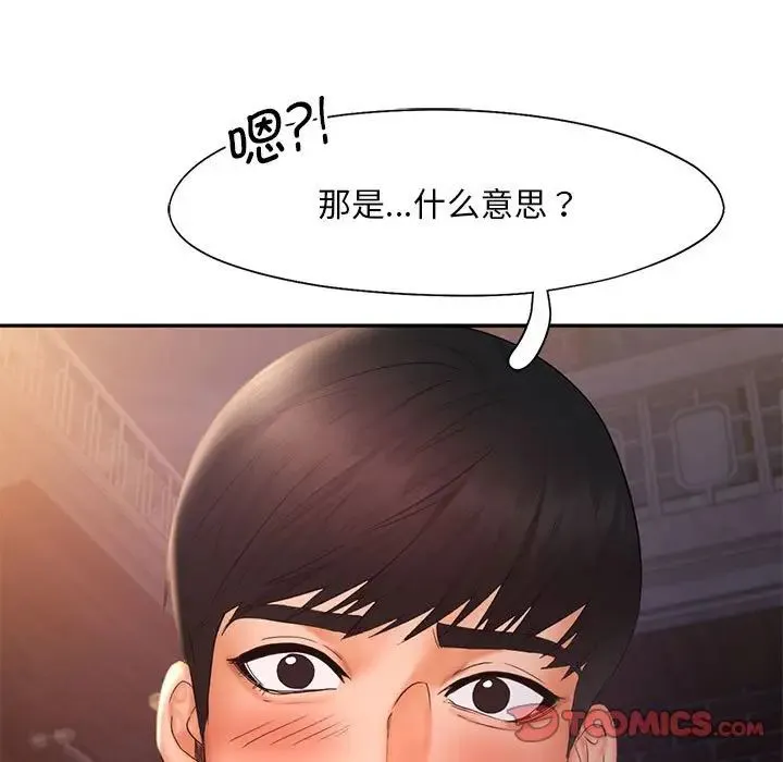 乘风高飞 - 第20話 - page 105