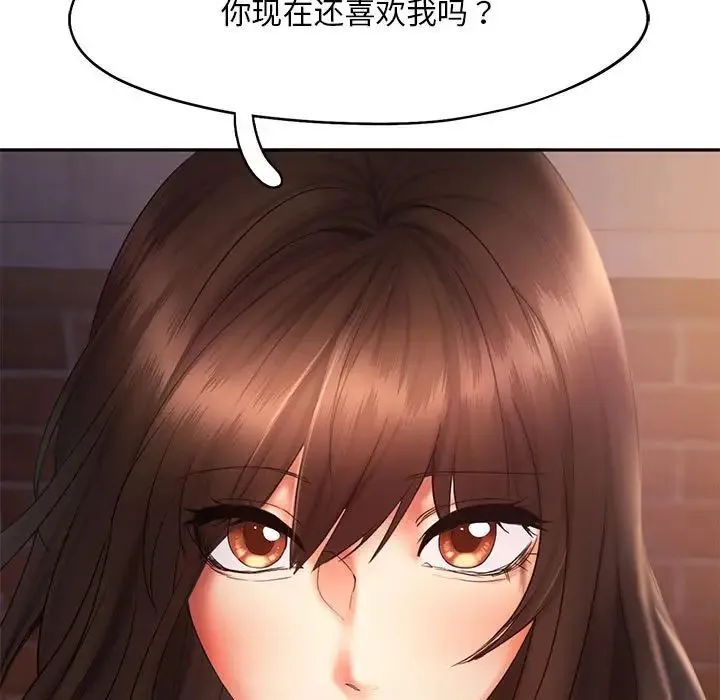 乘风高飞 - 第20話 - page 107