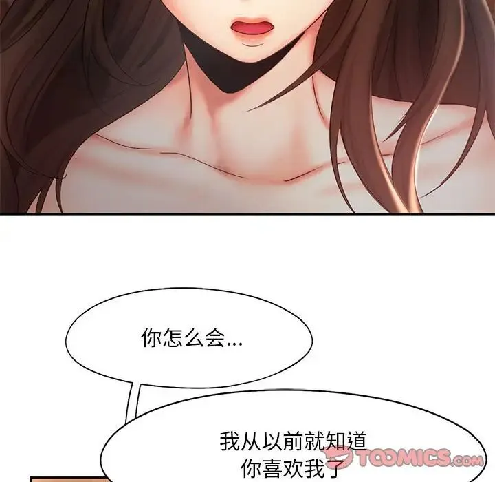 乘风高飞 - 第20話 - page 108