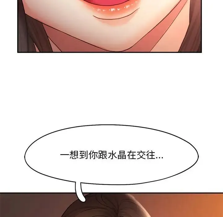 乘风高飞 - 第20話 - page 112