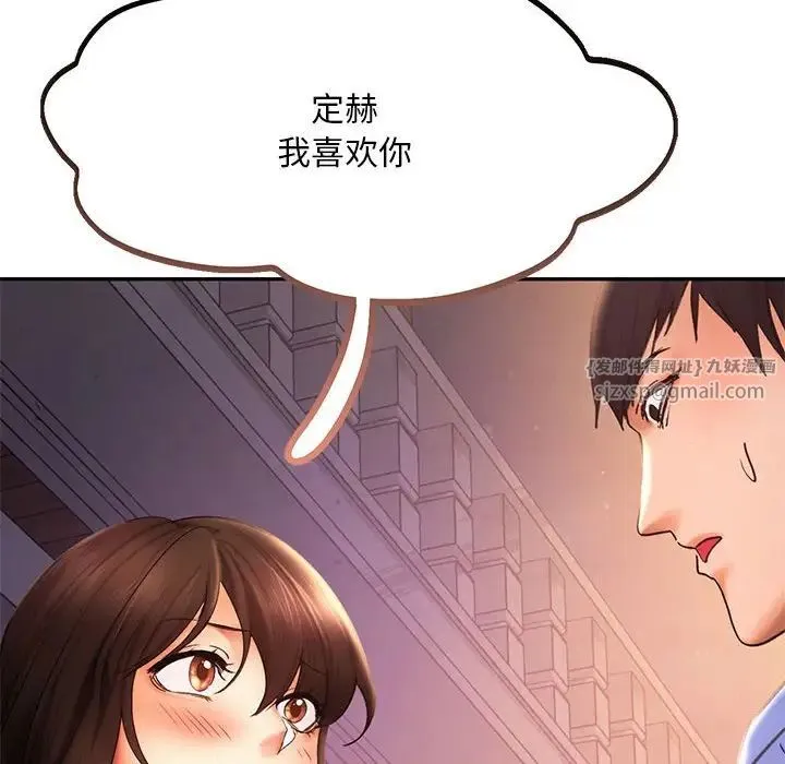 乘风高飞 - 第20話 - page 116