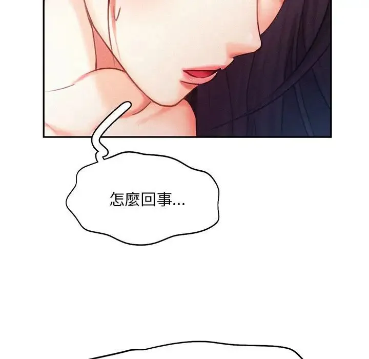 乘风高飞 - 第33話 - page 5