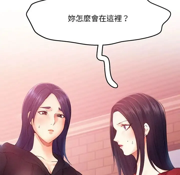乘风高飞 - 第33話 - page 6