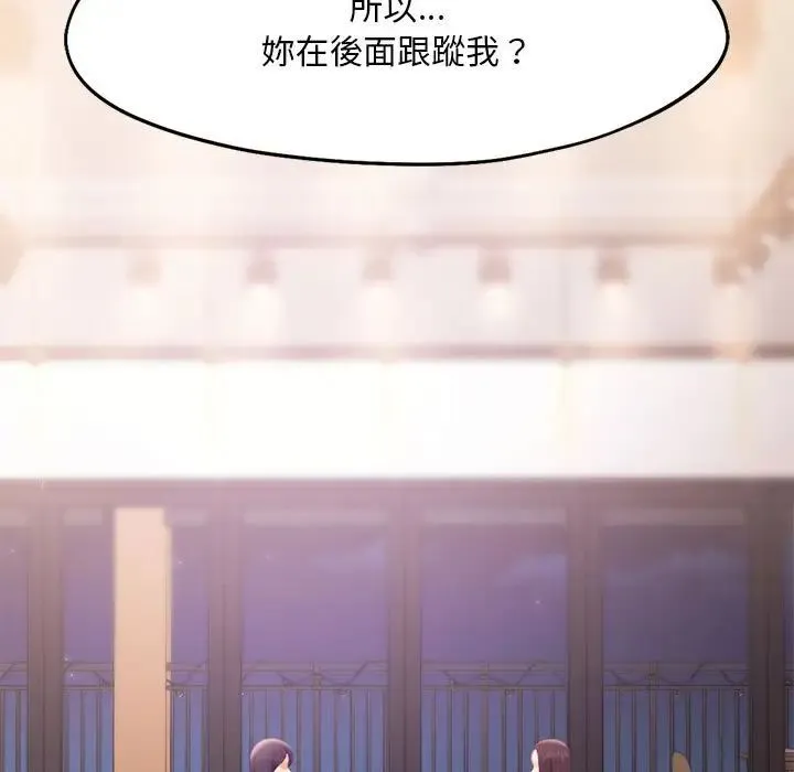 乘风高飞 - 第33話 - page 11