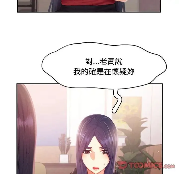乘风高飞 - 第33話 - page 14