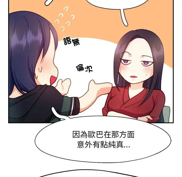 乘风高飞 - 第33話 - page 17