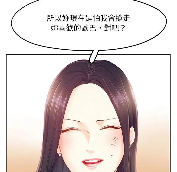 乘风高飞 - 第33話 - page 18