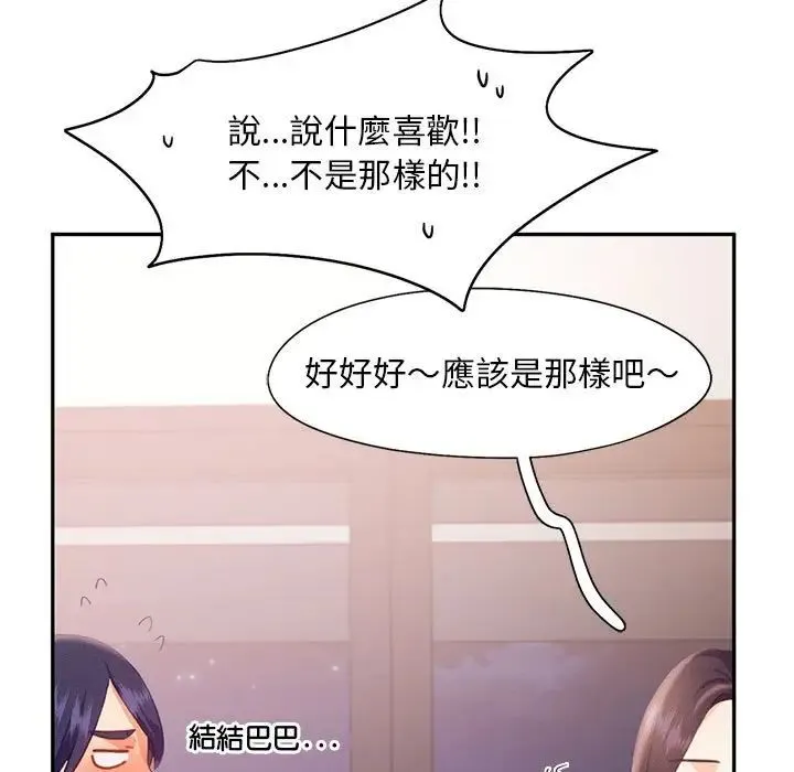 乘风高飞 - 第33話 - page 21