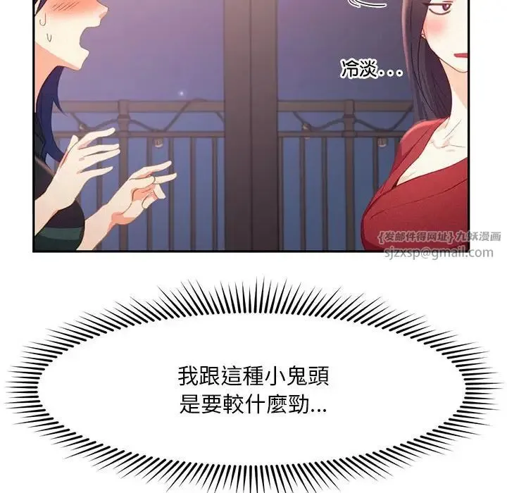 乘风高飞 - 第33話 - page 22