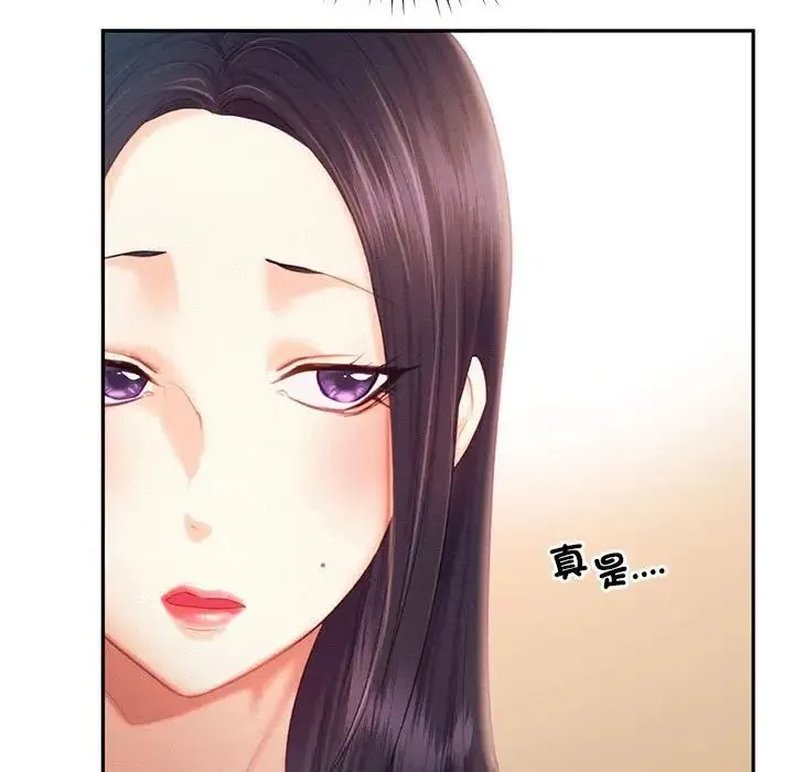 乘风高飞 - 第33話 - page 23