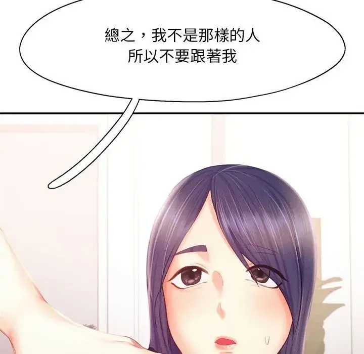 乘风高飞 - 第33話 - page 25