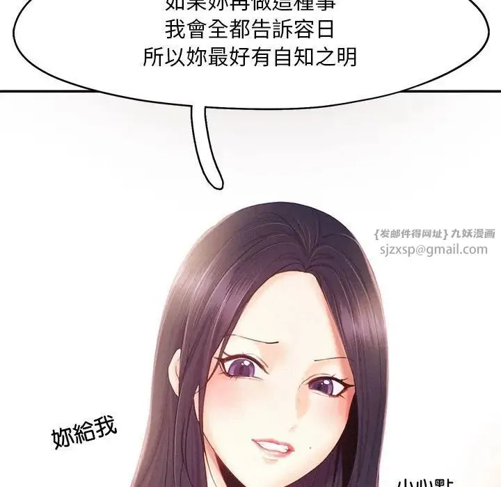 乘风高飞 - 第33話 - page 27