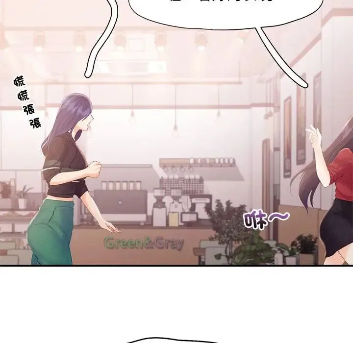 乘风高飞 - 第33話 - page 30