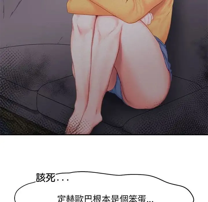 乘风高飞 - 第33話 - page 37