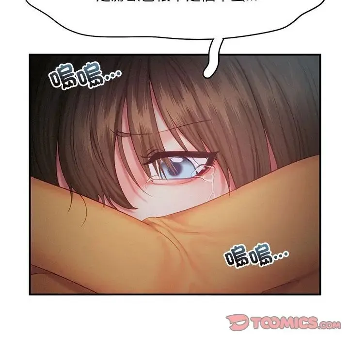乘风高飞 - 第33話 - page 38