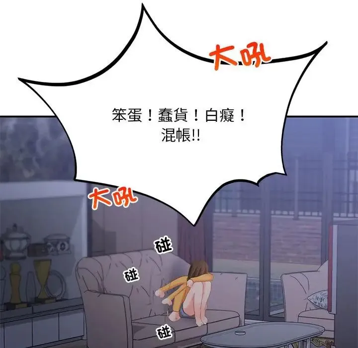 乘风高飞 - 第33話 - page 39
