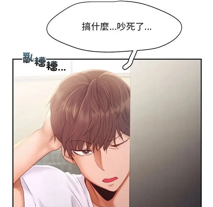 乘风高飞 - 第33話 - page 41