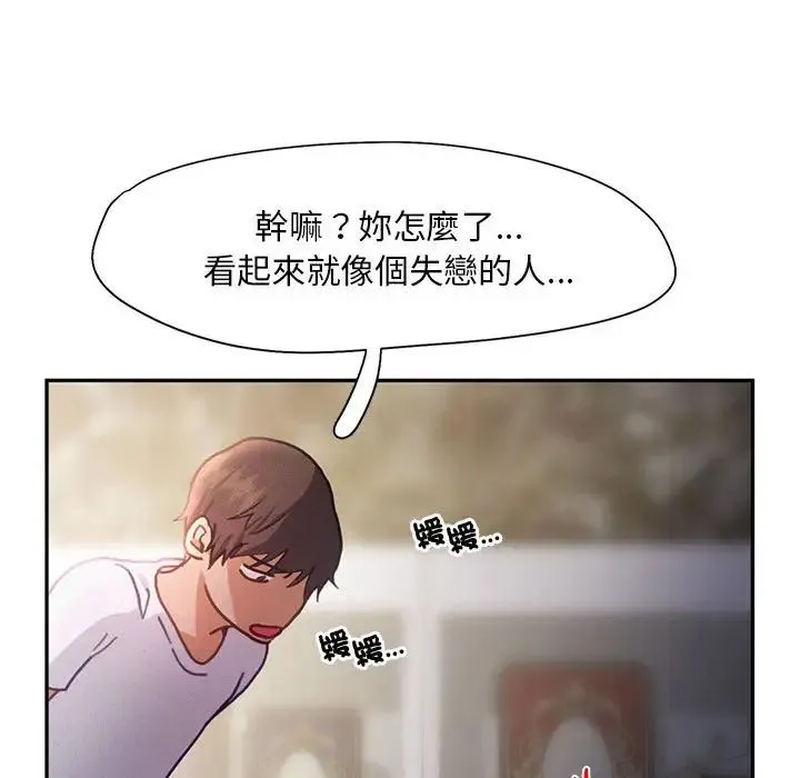 乘风高飞 - 第33話 - page 46