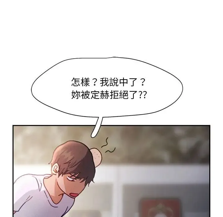 乘风高飞 - 第33話 - page 48