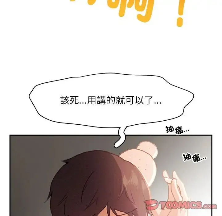 乘风高飞 - 第33話 - page 50
