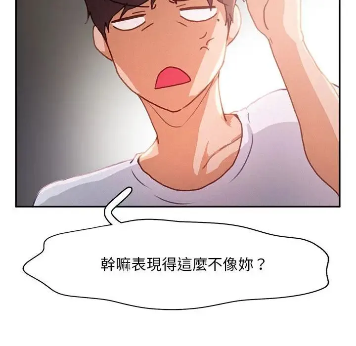 乘风高飞 - 第33話 - page 51