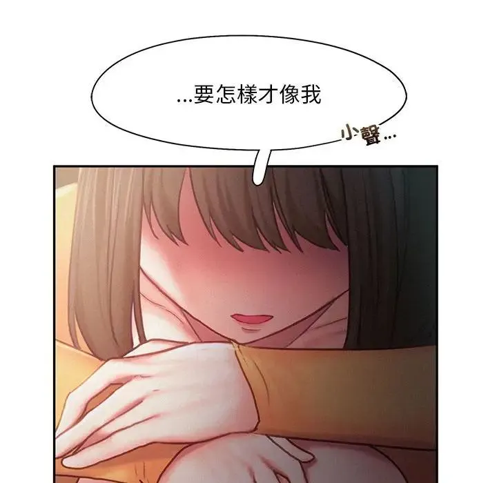乘风高飞 - 第33話 - page 52