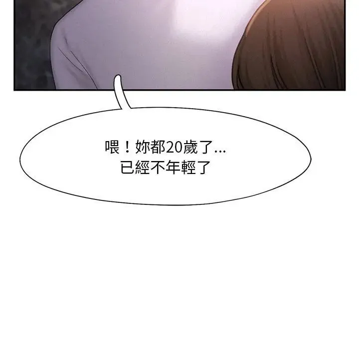 乘风高飞 - 第33話 - page 54