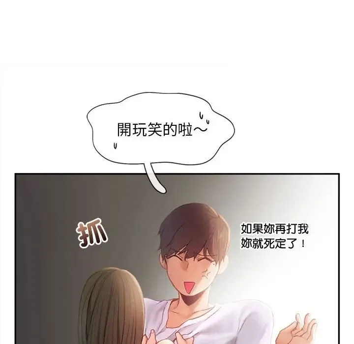 乘风高飞 - 第33話 - page 55
