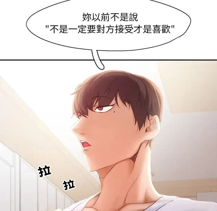 乘风高飞 - 第33話 - page 58