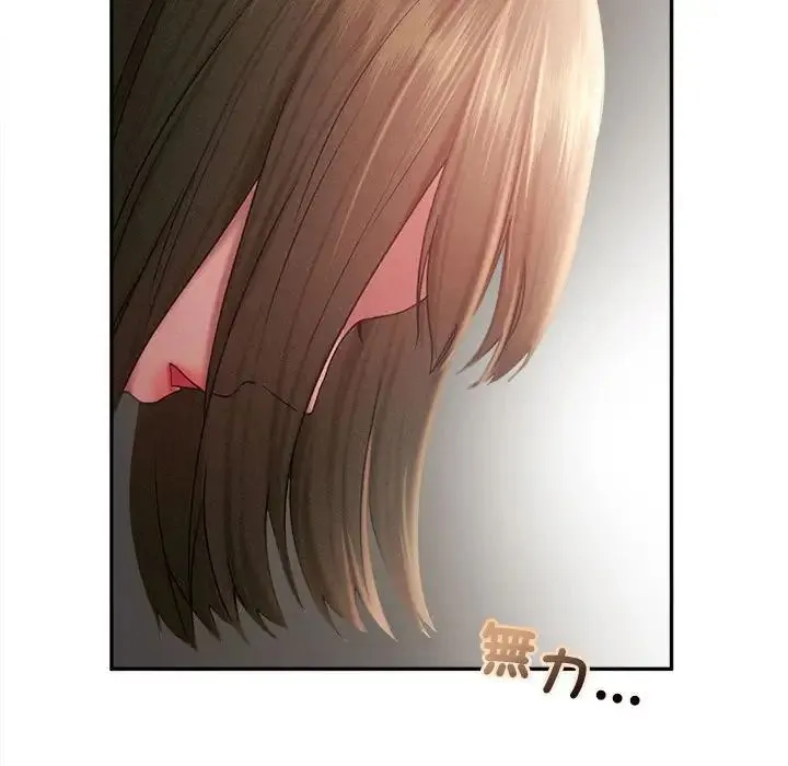 乘风高飞 - 第33話 - page 60