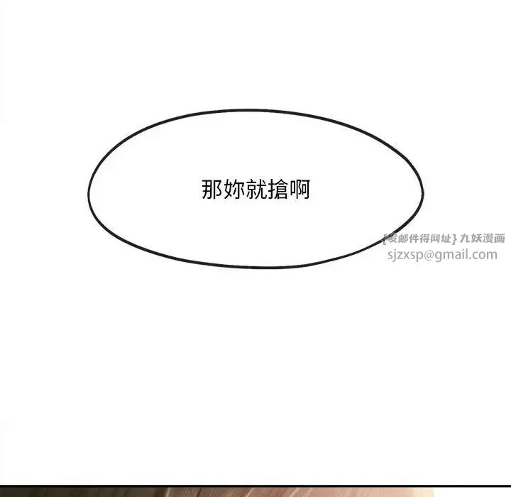乘风高飞 - 第33話 - page 61