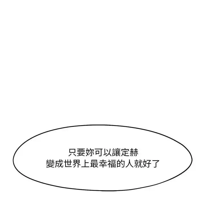 乘风高飞 - 第33話 - page 69
