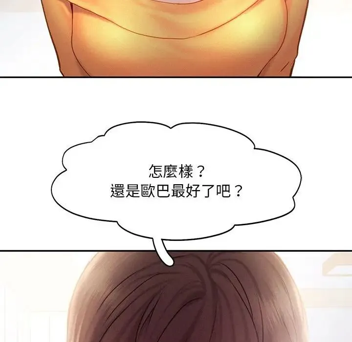 乘风高飞 - 第33話 - page 71
