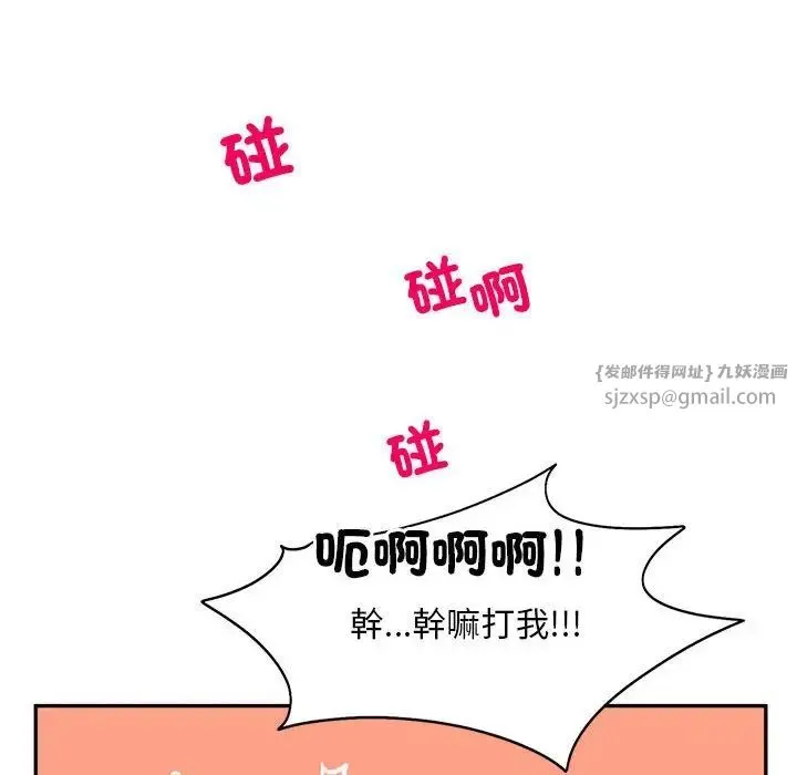 乘风高飞 - 第33話 - page 73